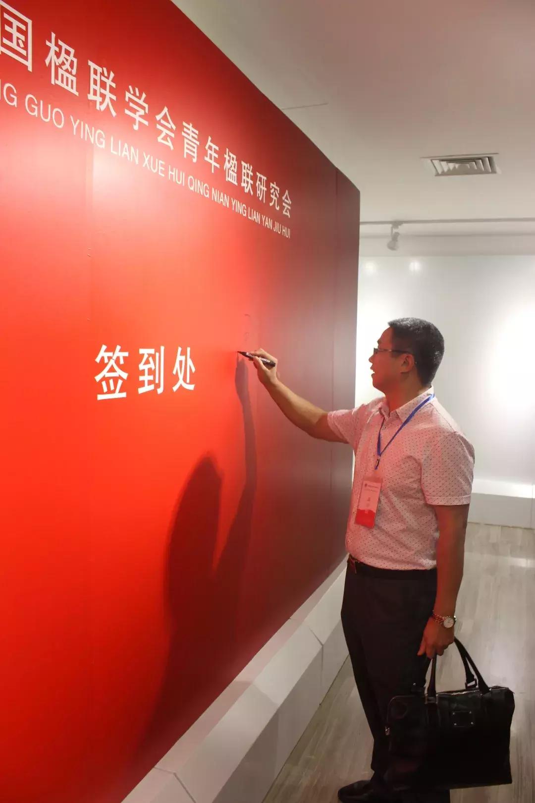 中国楹联协会2018征稿信息,中国楹联协会长