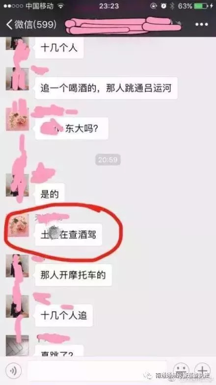 微信女生发6字是什么意思,微信上发消息被公安局警告了