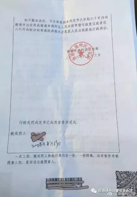 微信女生发6字是什么意思,微信上发消息被公安局警告了