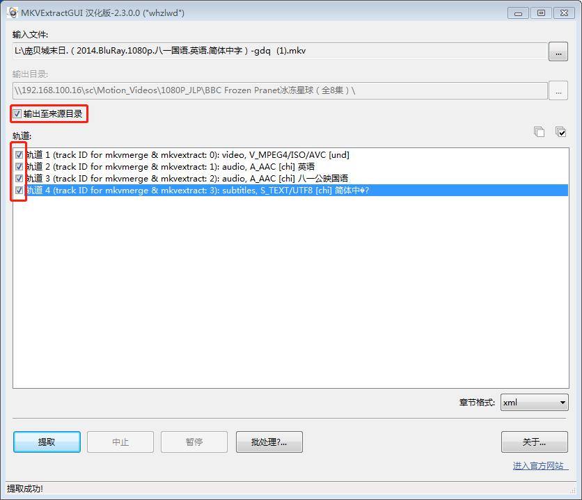 mkv格式提取音轨,mkv怎么导出6声道视频