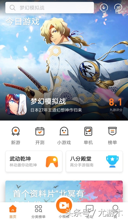 九游游戏社区,九玩app官方下载