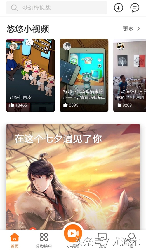 九游游戏社区,九玩app官方下载