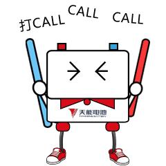 这个电池节厉害了!全行业都在为他疯狂打call!