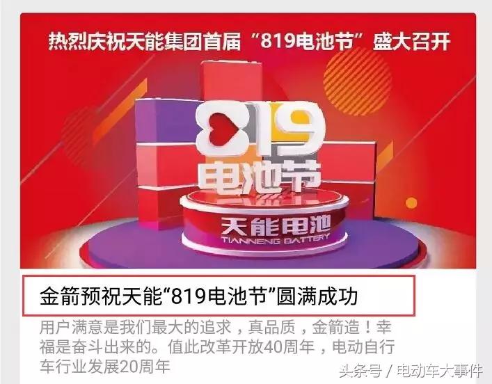 这个电池节厉害了!全行业都在为他疯狂打call!