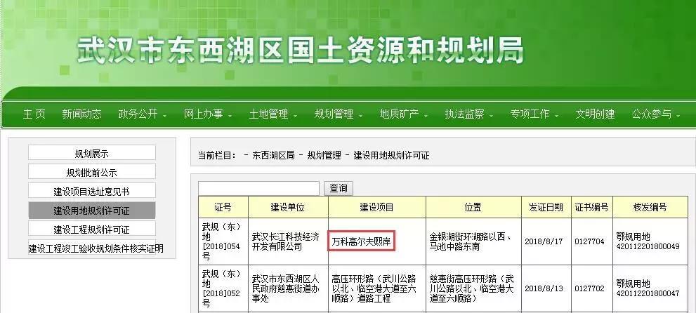 万科金银湖楼盘有哪些,万科高尔夫熙岸预计11月开盘