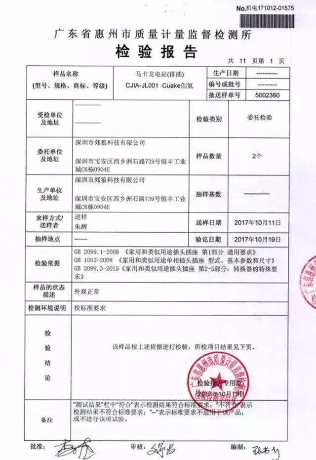 震惊:马卡龙界出现了……