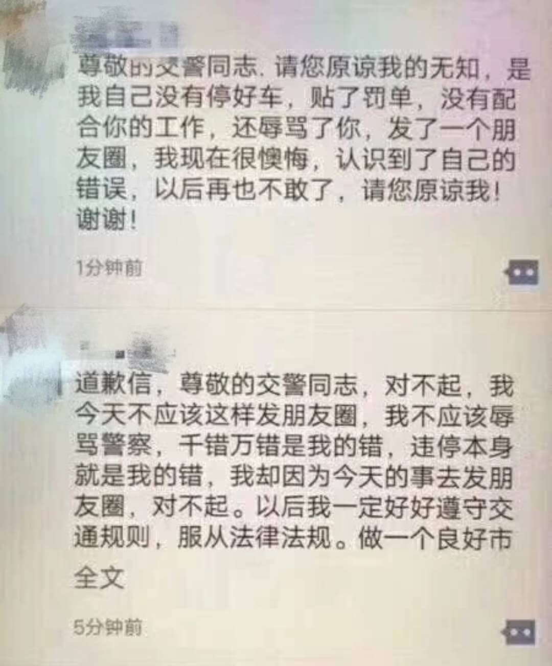 微信上发了一句话,男子被拘留!这些消息千万别发!