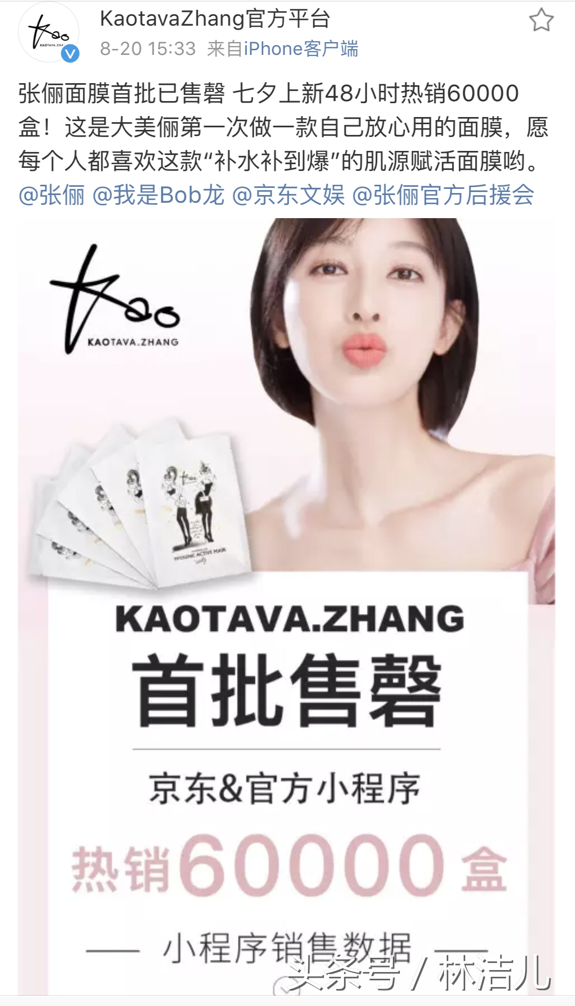 林允推荐的保湿面膜,林允推荐的isov玻尿酸面膜