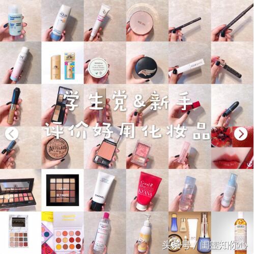 学生*党**/新手/干货种草/平价好用化妆品推荐之底妆and眼妆