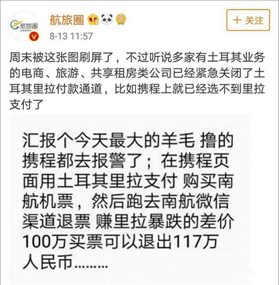 想薅国际羊毛？你真没这本事！