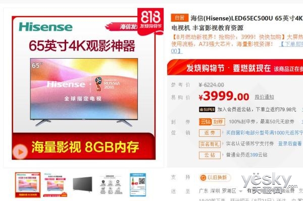 3千到5千75寸全面屏电视推荐,推荐几款超高性价比的真4k电视