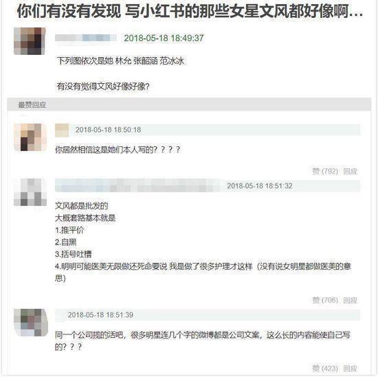 种草成埋雷小红书活该被质疑吗,明星小红书种草出现问题