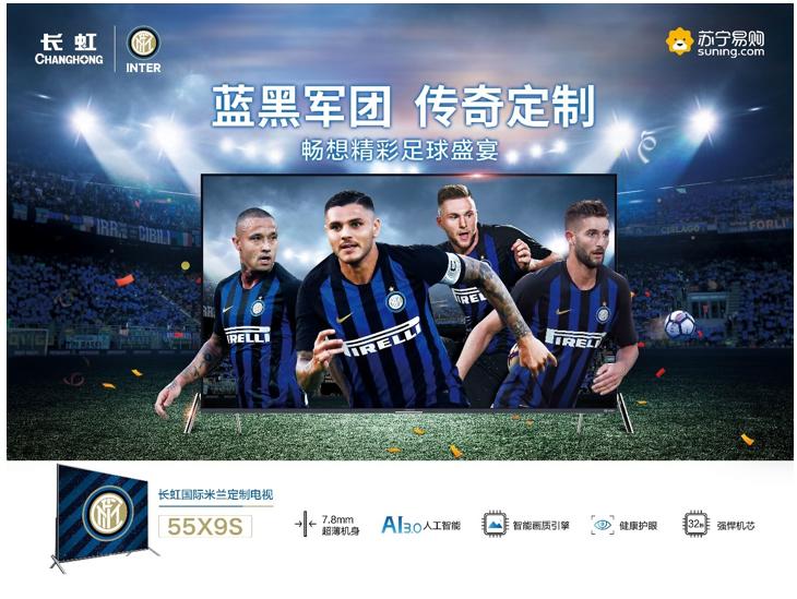 c5u激光电视,长虹最新上市55寸电视