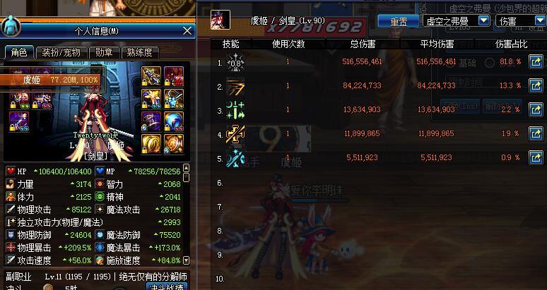 dnf剑宗巨雷爆破,剑宗雷鸣千军破pk场