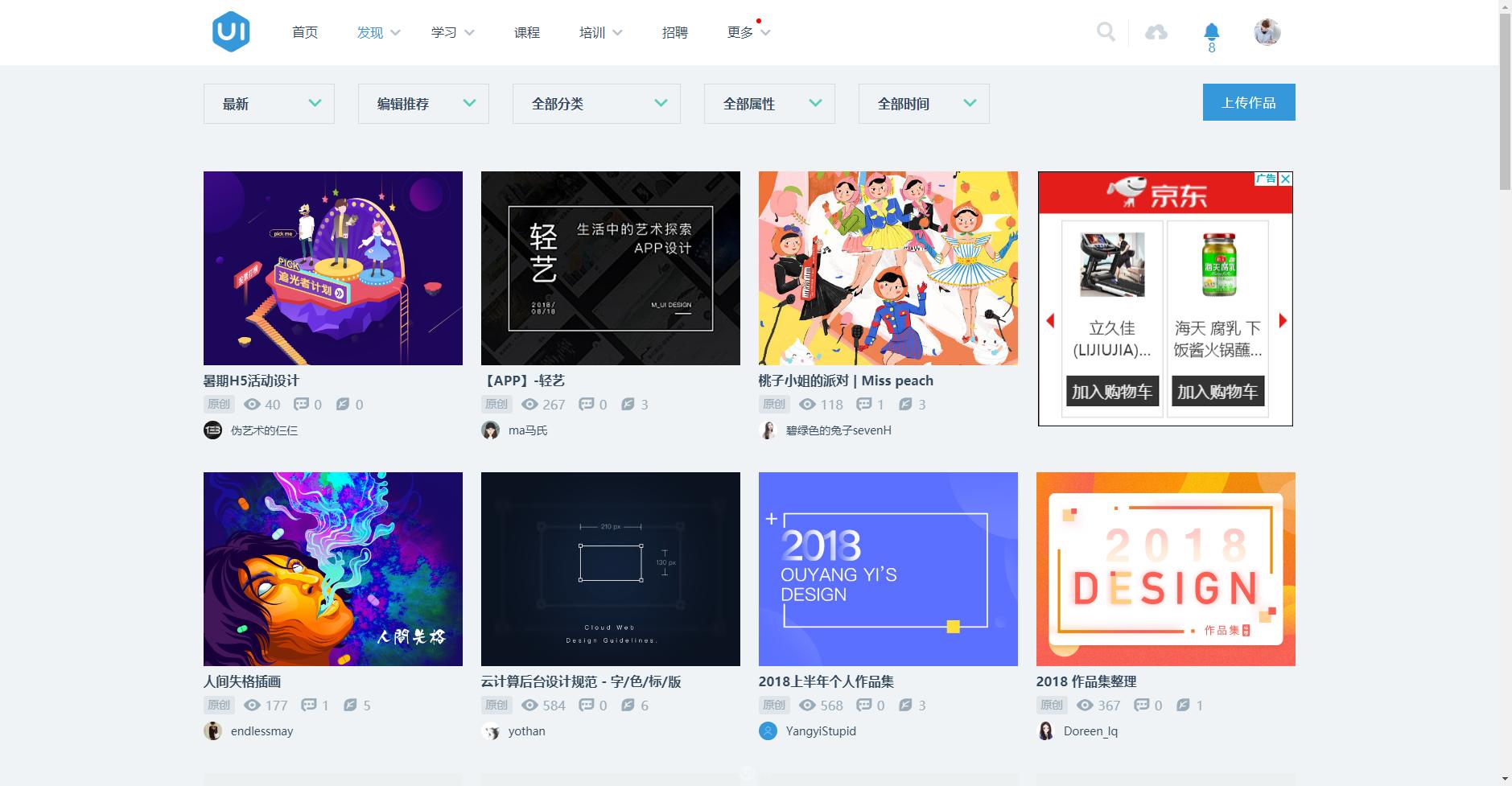 ui设计师常用网站大全,ui设计师资源网站