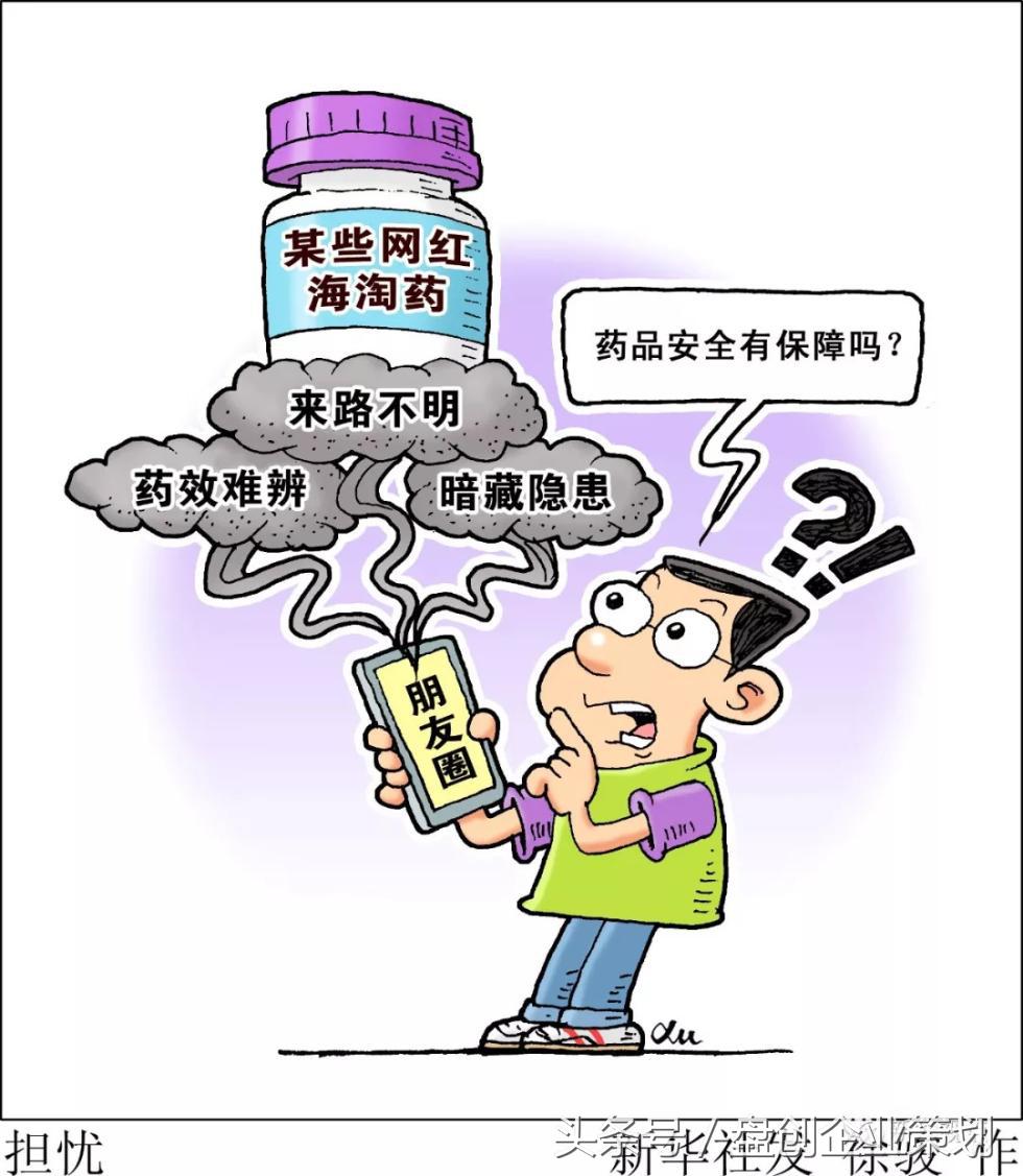 海淘药真的有效果吗,海淘保健品曝光