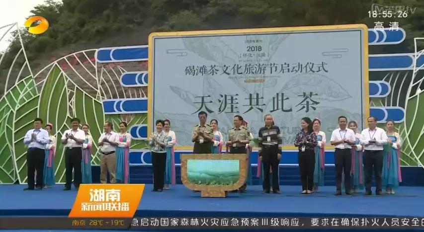 湖南千亿茶产业,湖南茶业产业发展现状