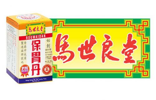 马世良堂保胃丹一次吃几粒,马世良保胃丹能治胃溃疡吗