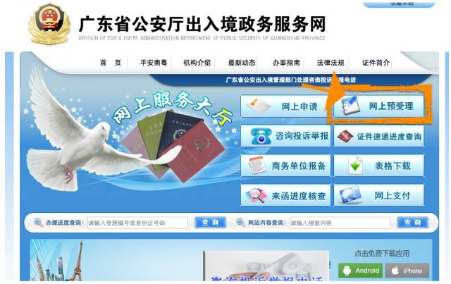 出入境证件全程网办攻略来了,出入境办证热点问题