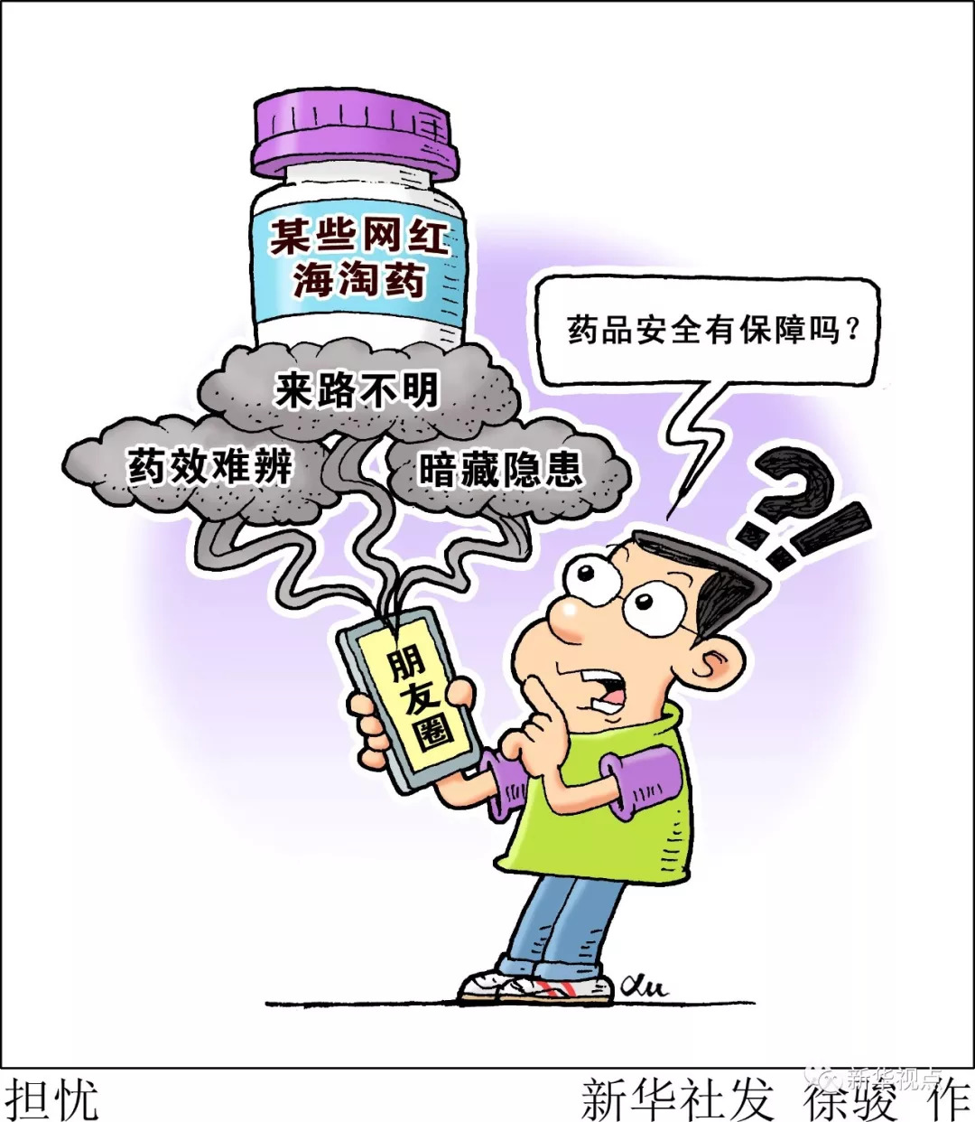 网红海淘药真的有用吗,海淘网红药是真是假