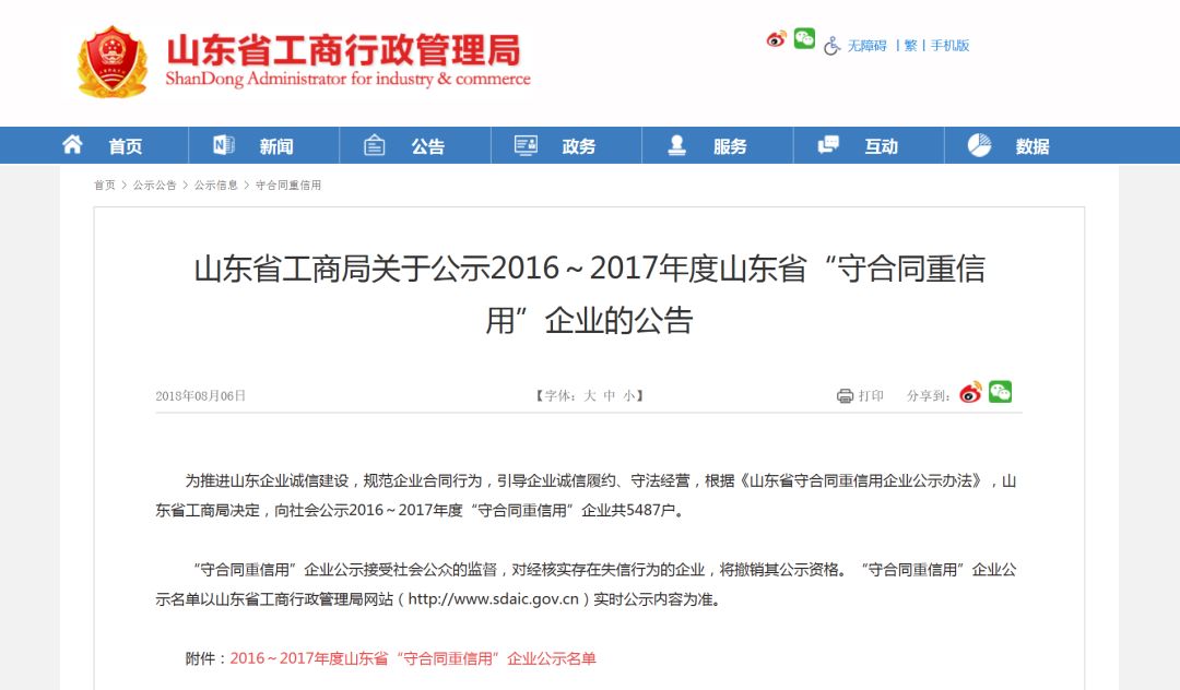 济宁339家企业,点赞企业