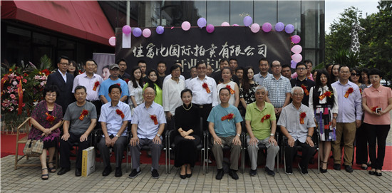 苏富比国际拍卖,佳富比国际拍卖有限公司