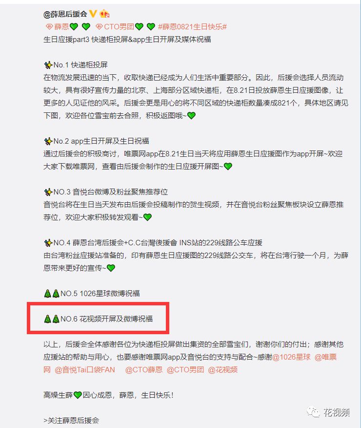 2018年的著名男团,年度最hot男团