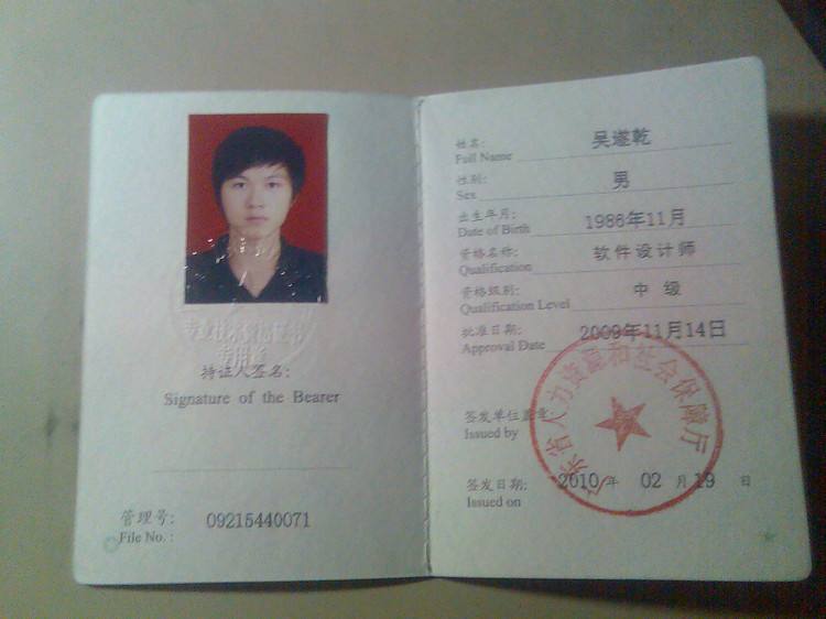 程序员考哪些非本专业证书,程序员需要考什么证