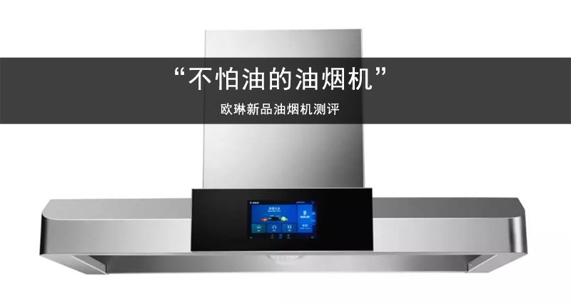 洗油烟机简单又实用的方法,怎样用油污净清洁油烟机