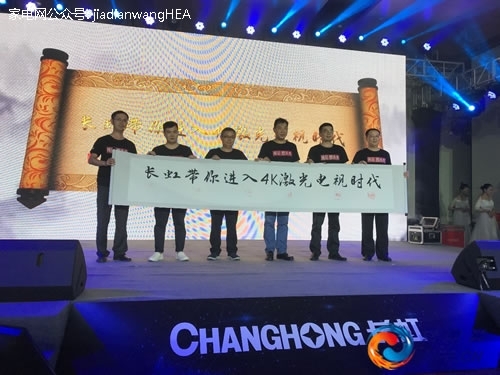 长虹4K超高清激光电视,长虹4k激光电视100寸d6pro