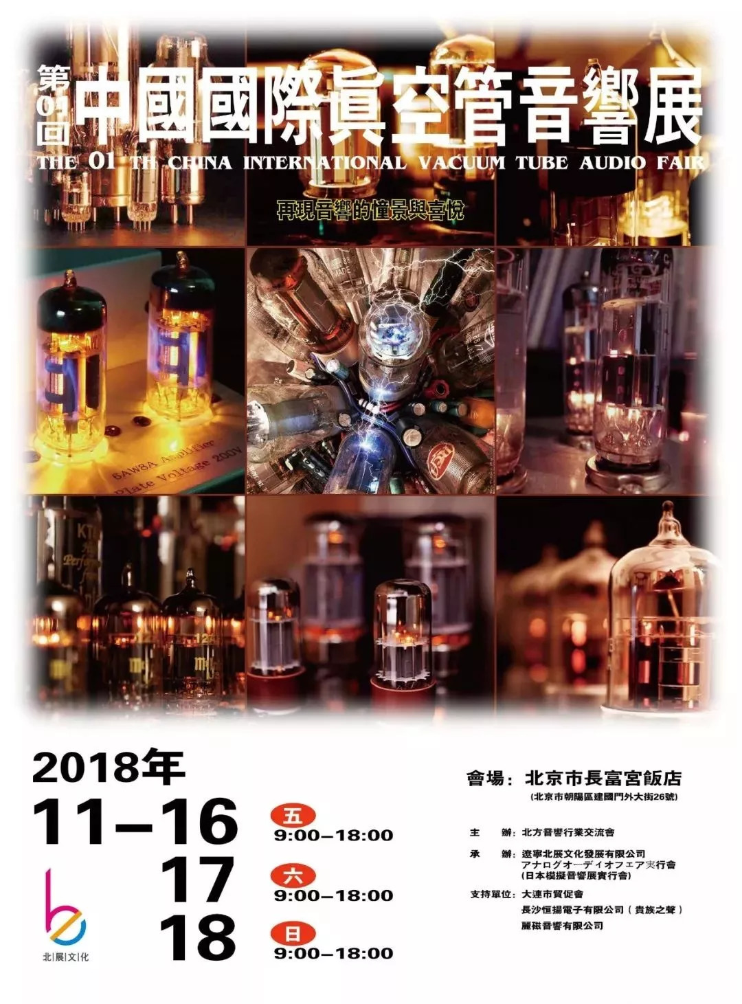 胆机使用的十大规则,胆机初学者入门