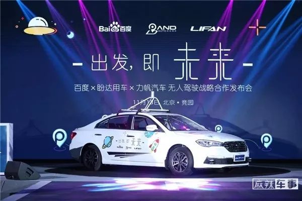 力帆汽车发展现状,力帆汽车进化史