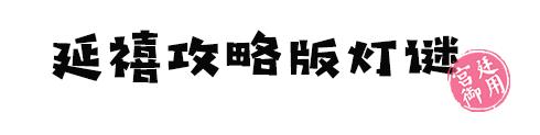 延禧攻略指数,延禧攻略测试图片