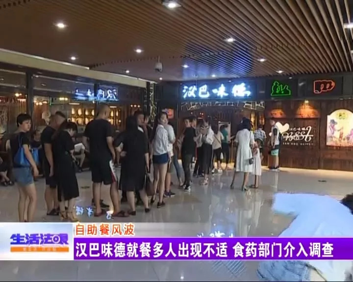 淄博汉巴味德自助餐厅,淄博汉巴味德现在咋样