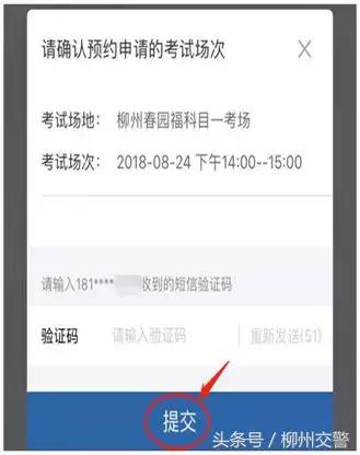 交管12123怎么预约学习听课,交管12123现场学习怎么报名