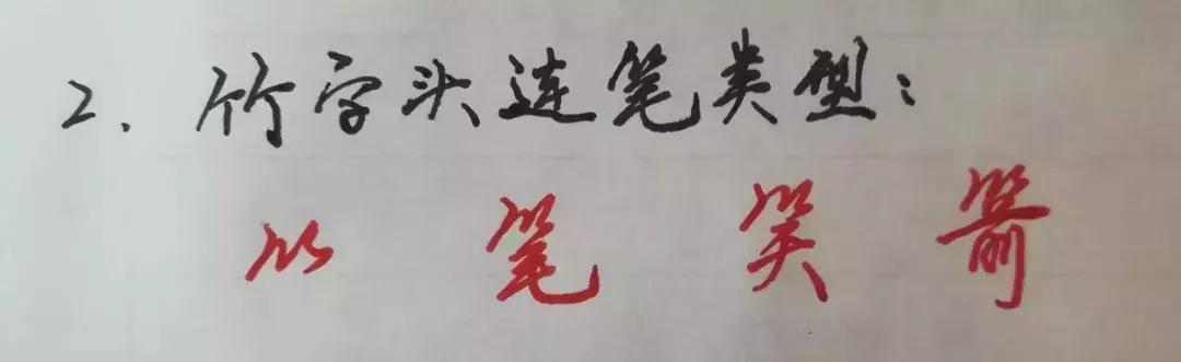写好硬笔字的技巧和方法,硬笔练字的正确方法和诀窍