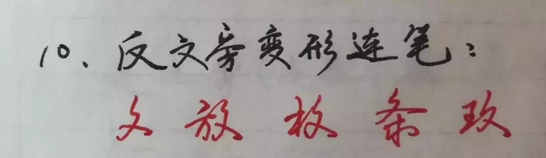 写好硬笔字的技巧和方法,硬笔练字的正确方法和诀窍