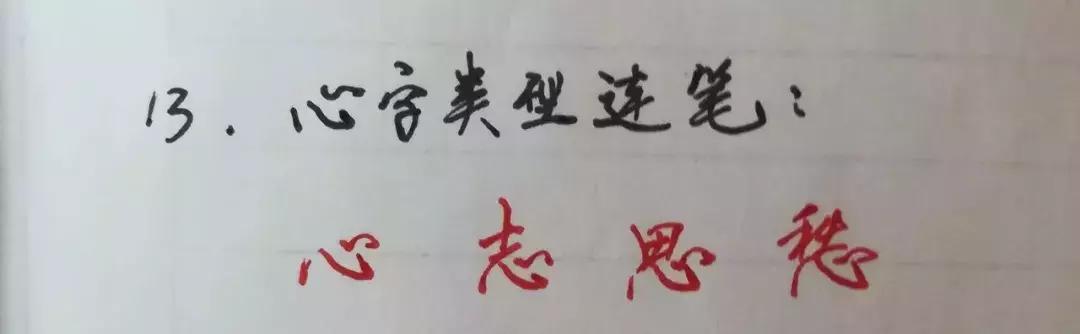 写好硬笔字的技巧和方法,硬笔练字的正确方法和诀窍
