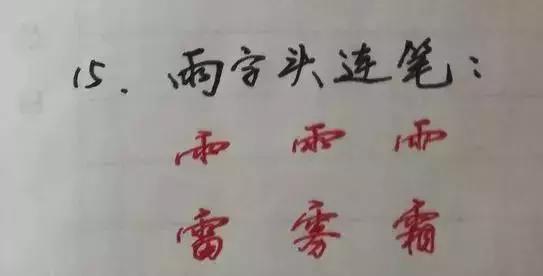 写好硬笔字的技巧和方法,硬笔练字的正确方法和诀窍