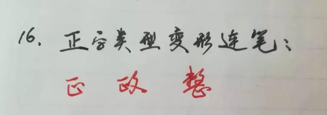 写好硬笔字的技巧和方法,硬笔练字的正确方法和诀窍