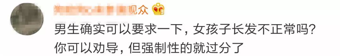 大肥裤子、小平头，这样的学生装容要求你怎么看？