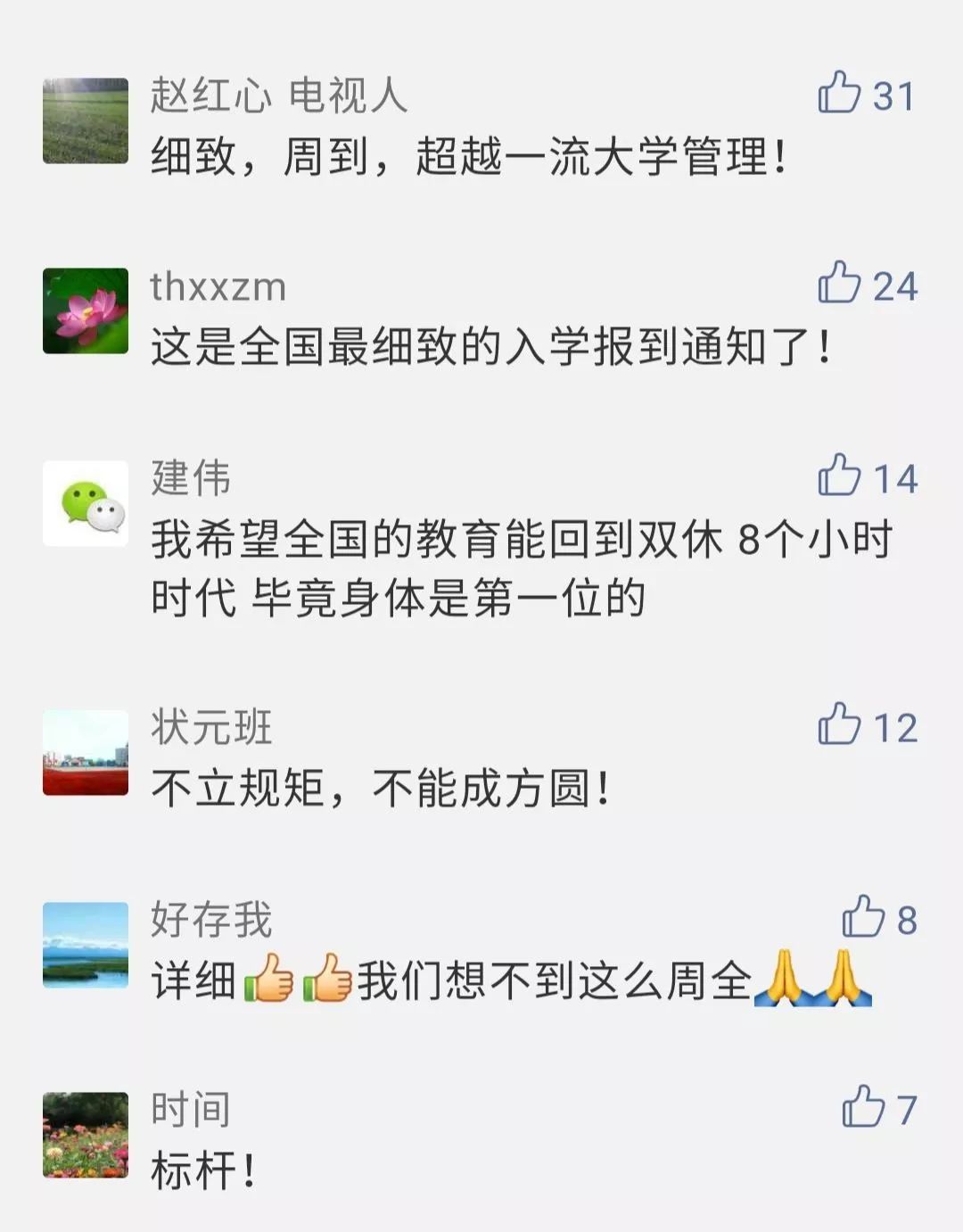 大肥裤子、小平头，这样的学生装容要求你怎么看？