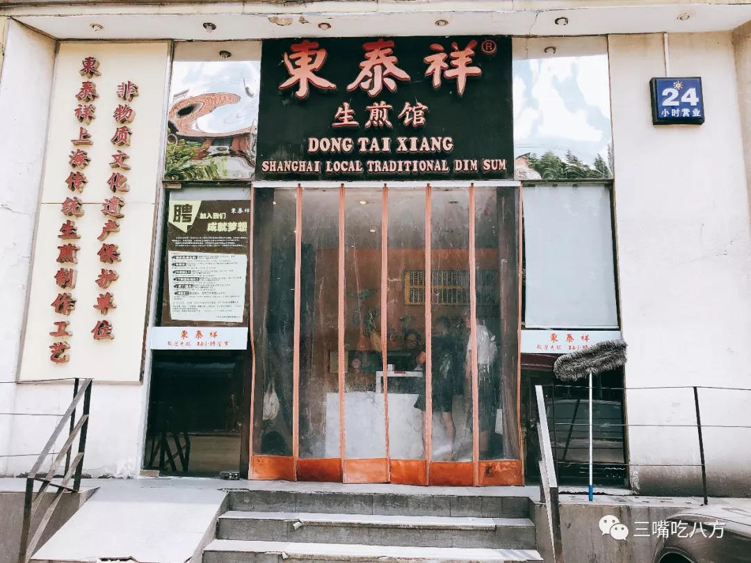 当年要是我没去批发美容美发产品,现在哪里还有小杨生煎的机会!