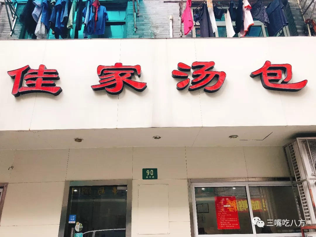 当年要是我没去批发美容美发产品,现在哪里还有小杨生煎的机会!