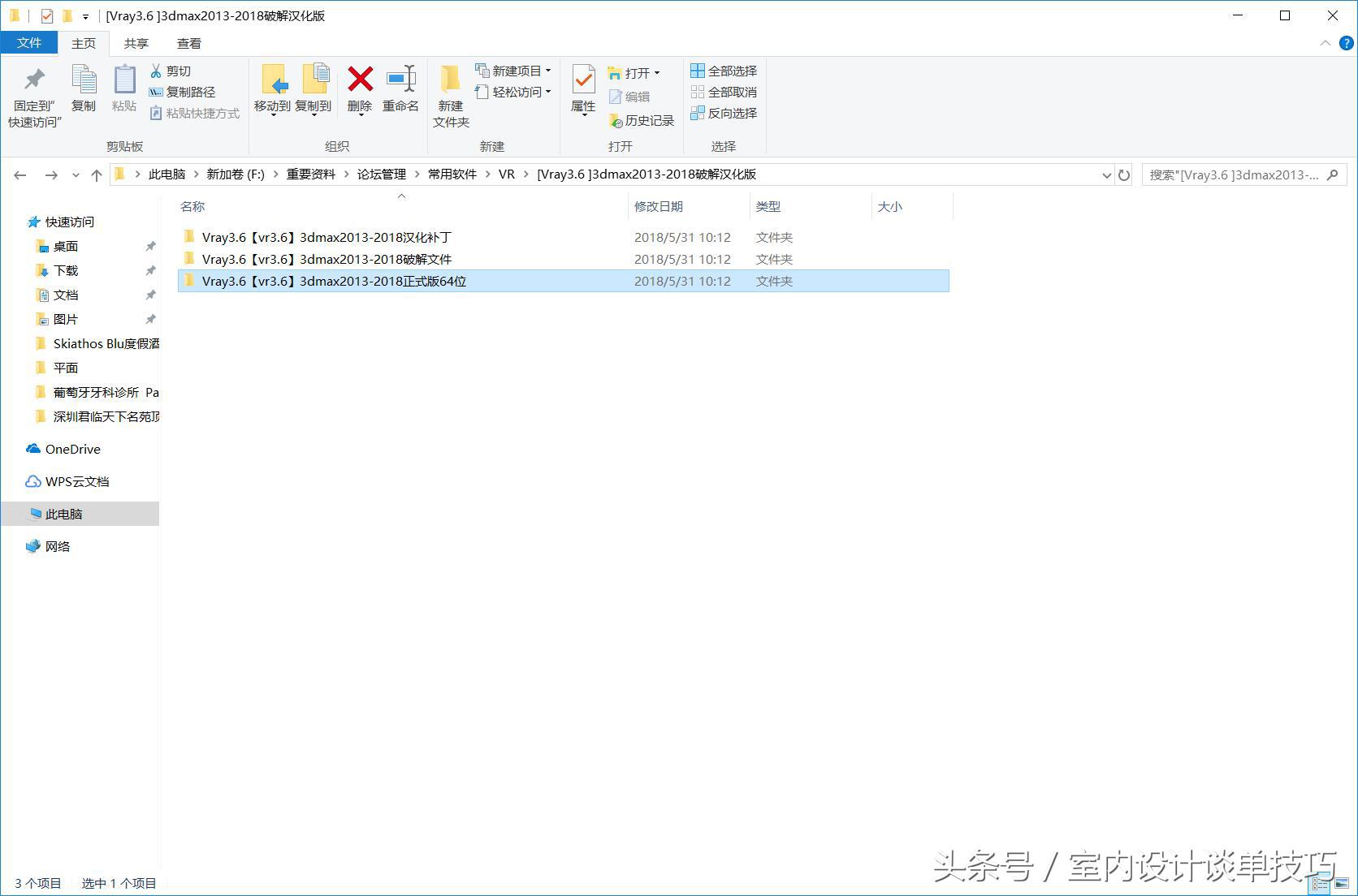 vray3.4汉化版怎么安装,vray3.6汉化补丁怎么安装