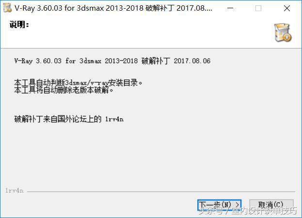 vray3.4汉化版怎么安装,vray3.6汉化补丁怎么安装