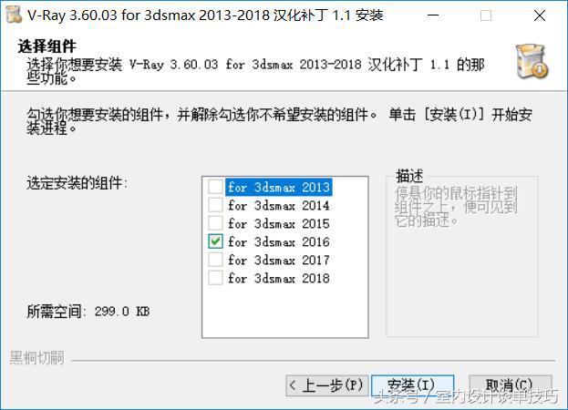 vray3.4汉化版怎么安装,vray3.6汉化补丁怎么安装