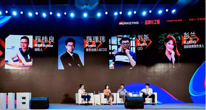 Bluedio彭兰、Ptmind薛理玮、Starlink刘新、程桂良：品牌化需要基于数据衡量好产品、服务和供应链的关系
