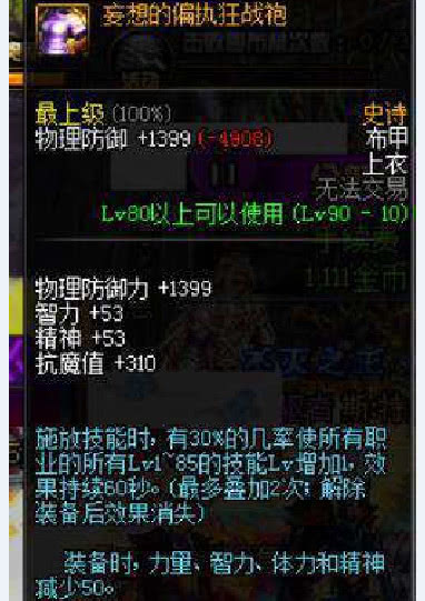 dnf漫游要不要三觉,dnf漫游吃力量吗