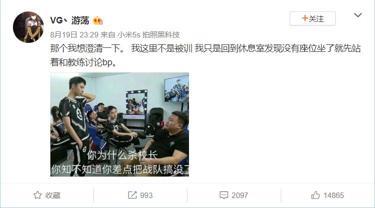 打野vg后来怎样了,vg打野被质疑蹭热度